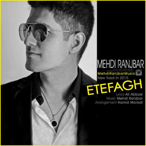 دانلود آهنگ اتفاق دانلود آهنگ اتفاق